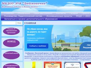 Дюймовочка