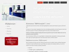 Мебельщикъ