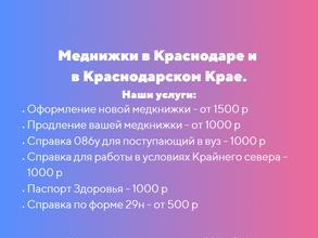 Центр медосмотров