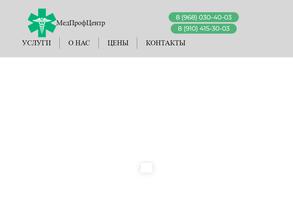 Медпрофцентр