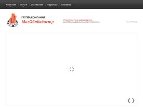 МосОблКадастр