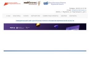 Центр кластерного развития Мурманской области