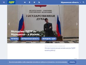 Либерально-Демократическая Партия России