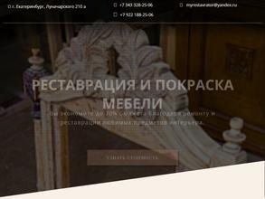 Мой реставратор