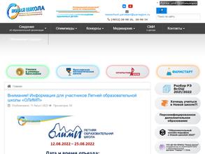 Новая школа