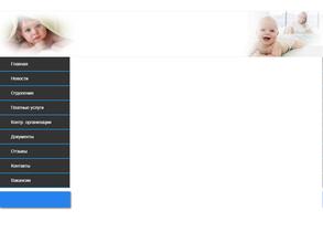 ОБЛАСТНОЙ РОДИЛЬНЫЙ ДОМ