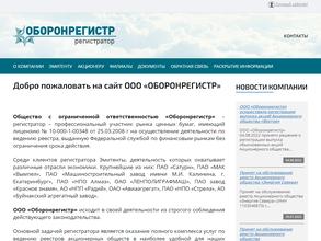 Оборонрегистр
