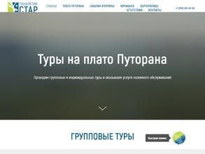 Панарктик Стар