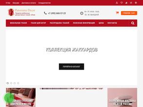 Панорама Декор