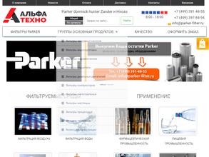 Альфа техно