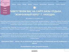 Жемчужный берег