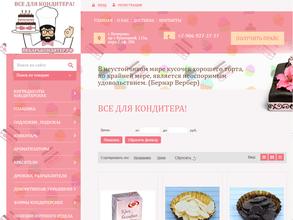 Пекарь-кондитер