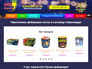 Пиромаркет