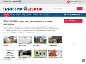 Пластик-декор