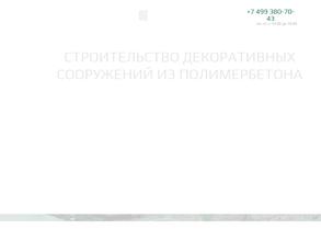 Полимер-декор