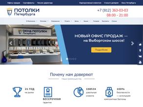 Окна Потолки Петербурга