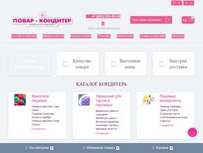 Повар-кондитер