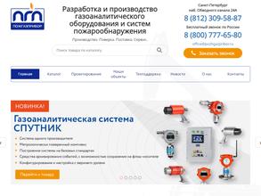 Пожгазприбор
