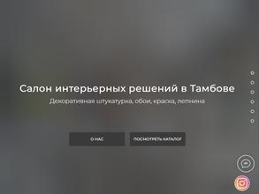 Престиж Декор