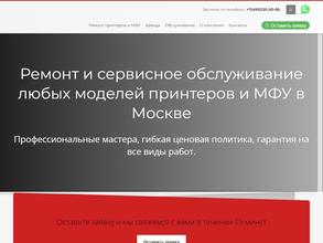 Принт эдвайзор