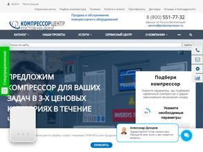 Компрессор центр Барнаул