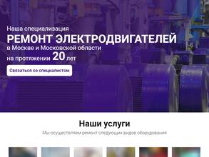 Промремстатор