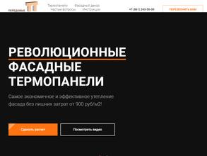 Передовые термо технологии