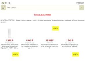 Рециркулятор.ру