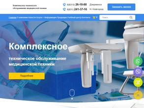 Рентген-центр