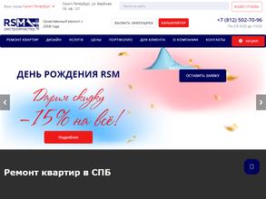 Рестрой-мастер