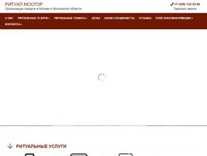 Городская ритуальная служба