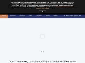 Надёжный Инвестор