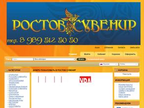 Магазин сувенирной продукции