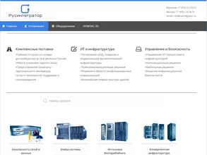Русинтегратор