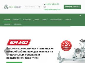 Технодвор-Центр