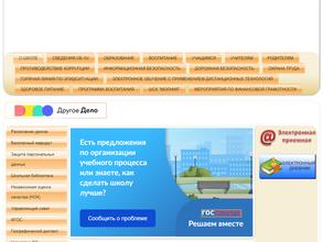 Средняя общеобразовательная школа №25