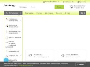 Серёга-Мастер