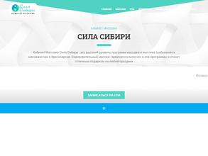 Сила Сибири