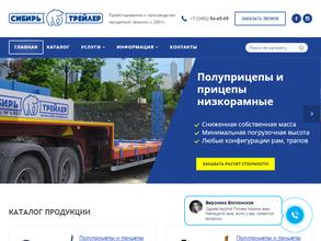 Сибирь трейлер-инжиниринг