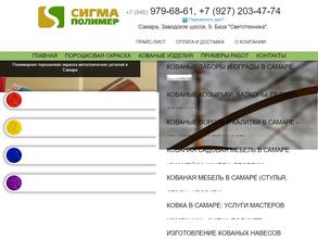 Сигма-полимер