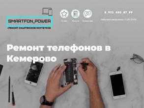 Smartfon power