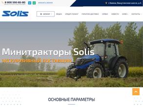 Агростолица