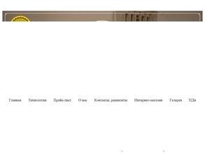 Ставропольские сувениры