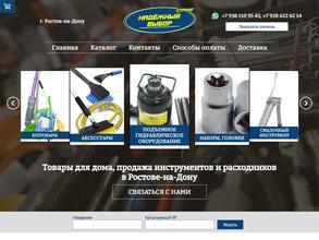 Стронг Мастер