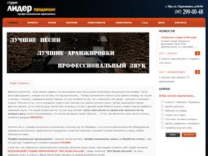 Лидер Продакшн