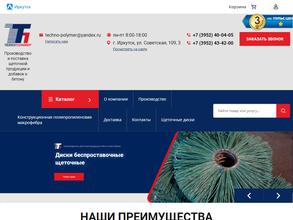 ТехноПолимер