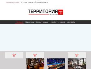 Территория