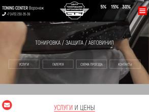 Центр тонирования автомобилей
