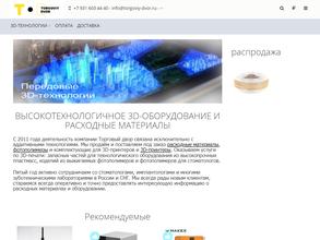 Торговый двор