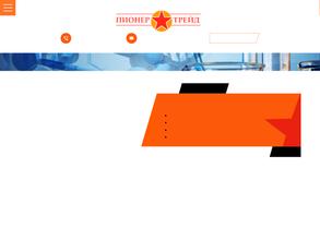 Пионер трейд